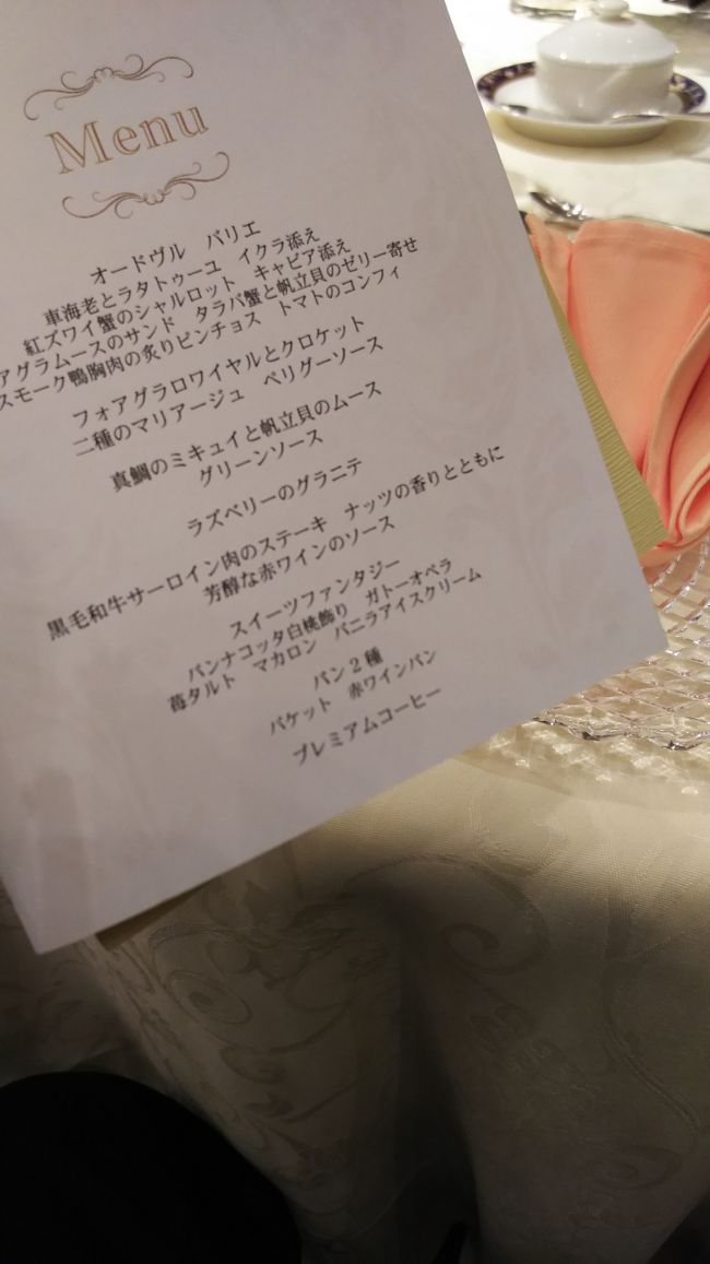 メニューになります