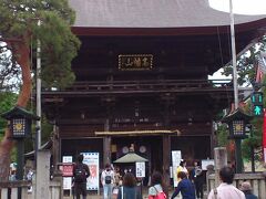 金剛寺(高幡不動尊) 