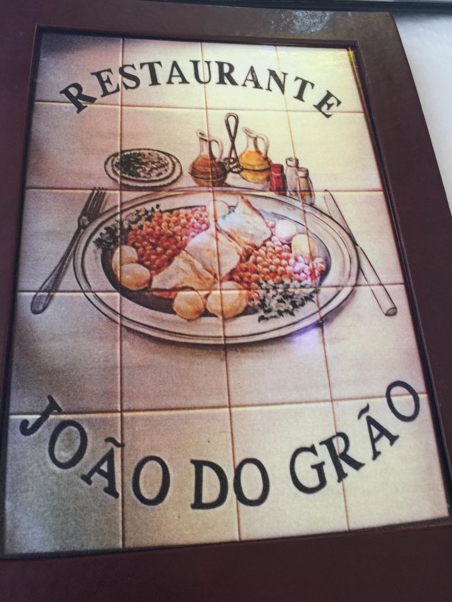 ポルトガルでの最後の晩餐はジョアン・ド・ガラオン。ガイドブックに載っていたお店です。