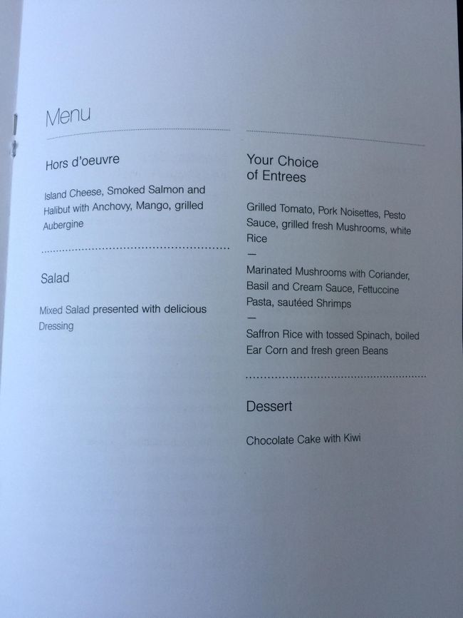 フランクフルトまで3時間のフライトなので、昼食がでます。