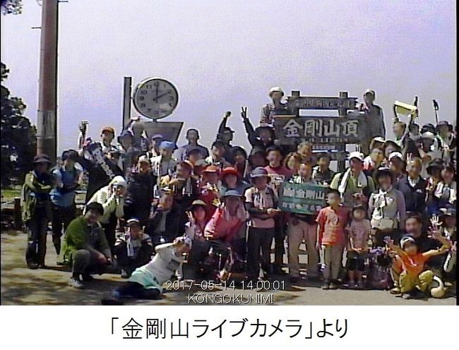 金剛山 山頂の ライブカメラ に写りに行く旅 河南 太子 大阪 の旅行記 ブログ By オオイさん フォートラベル 金剛山 山頂の ライブカメラ に写りに行く旅 河南 太子 大阪 の旅行記 ブログ By オオイさん フォートラベル