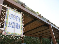 アナカプリで降りて、本来であれば少し歩いてGROTTA AZZURA(青の洞窟のところ）行きのバスに乗り換えます。
私たちがアナカプリで降りて「　んー(´･ω･｀)？？」　となっていると、バスのおっちゃんに呼ばれ、乗り換えのところまで乗せてくれました。

このサインが青の洞窟行きのバスのサインです。
ここにトイレ（50セント）があるので、済ませておいた方がいいです。