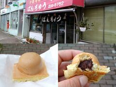 観光マップで気になったお店で夕張名物｢ぱんじゅう｣を購入しました。形が面白いです。