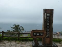 9時。
「東尋坊」に着きました。

しかし、先ほど休憩した杉津PAを出た辺りから猛烈な雨が降り始め、景色も全く見えません。