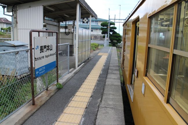 濃黄色の誘い、小野田線長門本山駅再訪(前編)。過去の写真も掲載。宿泊は国際ホテル宇部。