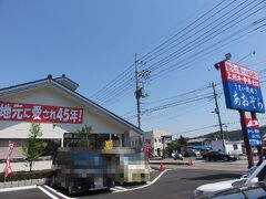 お昼ご飯はここで。

「焼肉 あおぞら」