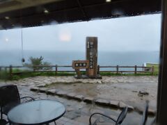 …と思ったら、ＧＷなので通常よりも早めに開店してくれて、店内に入ることが出来ました！
やったー！

本家(？)スタバ、そして鳥取のすなばコーヒーに対し、「福井県には立派な岩場(東尋坊)がある！」という意気込みで営業されておられます。