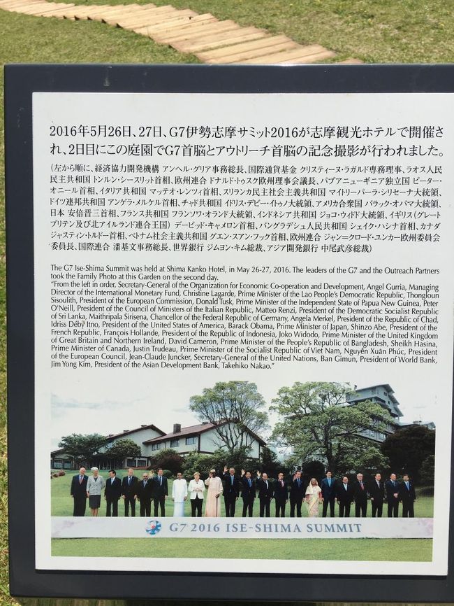 この庭園で行われた記念撮影<br /><br />おなじ場所にいるだけで不思議と感激。