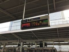 ひかり459号　広島行

私たちのプランですとJTBで1泊でも予約すれば他は自由ですよ～っていうプランだったので1泊はJTBで宿と切符を手配・2泊目の宿はネットで手配しました。

