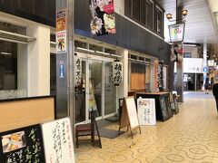 「辻川権兵衛」というお店を見つつまだ時間には早いのでドトールで休憩