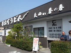 釜あげうどん 長田 in 香の香