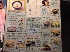 【うに むらかみ 函館本店】
https://www.uni-murakami.com/

冨茂登で漁火会席をいただいた後は、函館山からの夜景を見に行く予定でしたが、生憎の天候のため断念。路面電車で函館駅前に出て、『うにむらかみ』で飲み直すことに。20時からの予約が取れました。