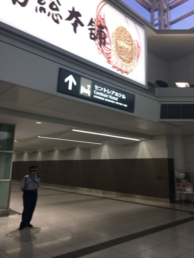 まずはホテルへチェックイン。改札の正面（チェックインカウンター行く方とファミマの間に専用入り口があります）