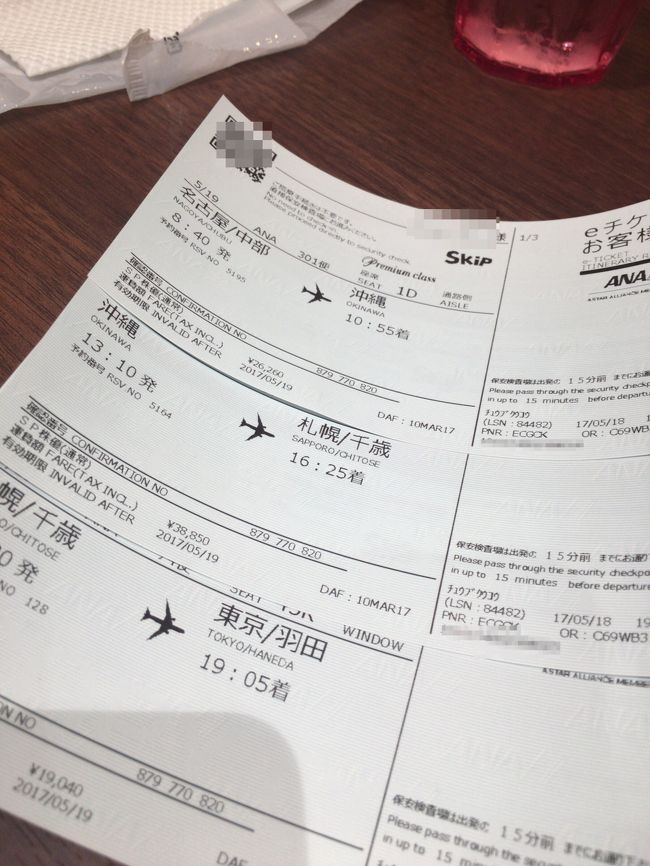 ホテルを出てＡＮＡのカウンターへ（徒歩３分）。明日の分のチケットを印刷してもらいました。三角飛び発券でしたが不審がられることも無く...（慣れっすな）