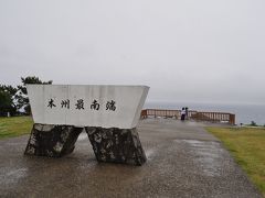 雨に霞んで全然見晴らし良くないけれど。