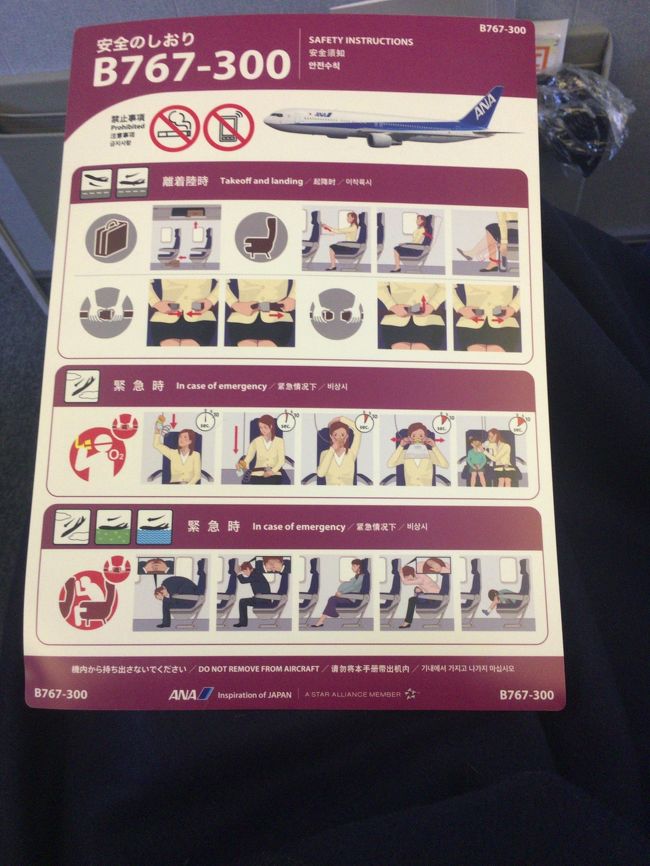 ７６７で少し古いです