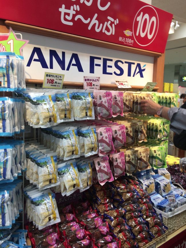 いったん出て土産購入。塩とかいろいろ