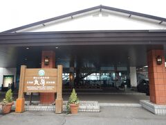 丸駒温泉旅館に到着しました。