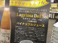 再びお土産物屋ゾーンに入った。

美味しかったなー、試飲のジュース。