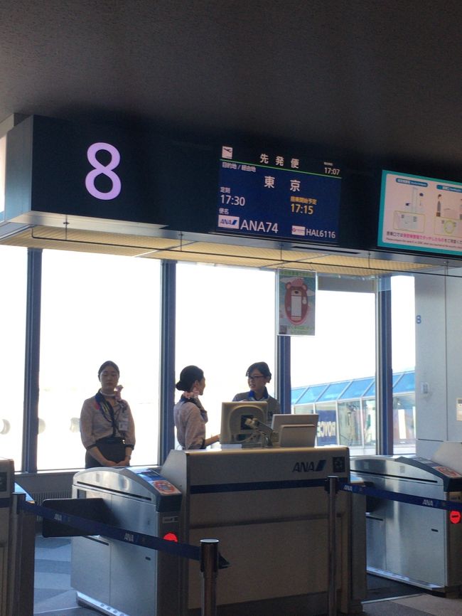 適当にＡＮＡフェスで土産を買って羽田行きへ搭乗