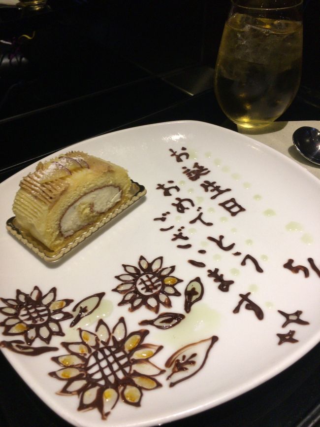 席に着くといきなりサプライズが...。ＡＮＡマジック！入室から完全に捕捉されてました（汗