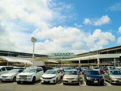 素晴らしい天気の成田空港第一ターミナル。
空港に来るとなると乗る乗り物は決まってますよね。