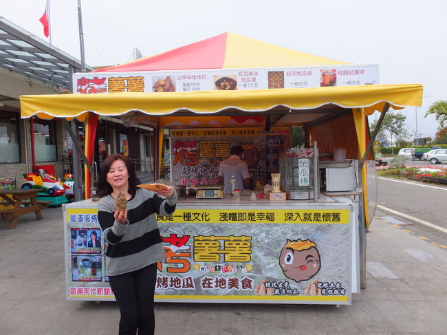 新営服務区<br /><br />焼き芋のお店