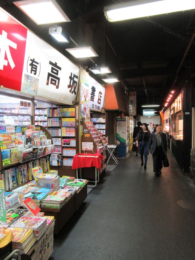 奥が地下鉄とＪＲ