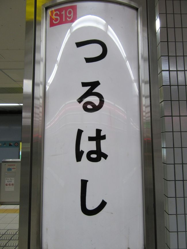 地下鉄鶴橋駅到着