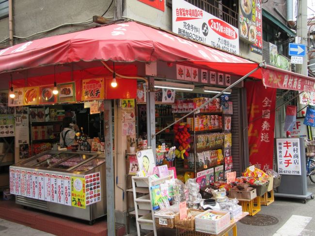 岡村商店１号店