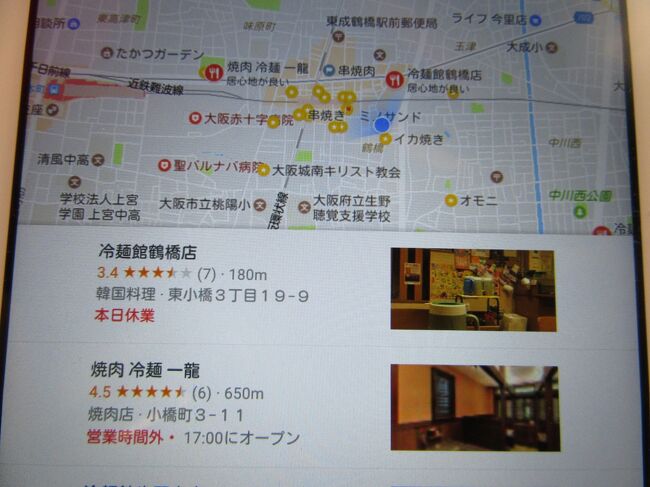 気を取り直して冷麺でもと検索せり<br />近所の冷麺が高評価の店もお休み・・・<br />ランチ牛すじ丼の海南亭も水曜休み、<br />鶴橋の水曜日は鬼門でござるね・・・【> <。】<br />商品の写真もアップで狙うの忘れたし・・・気合抜け・・・