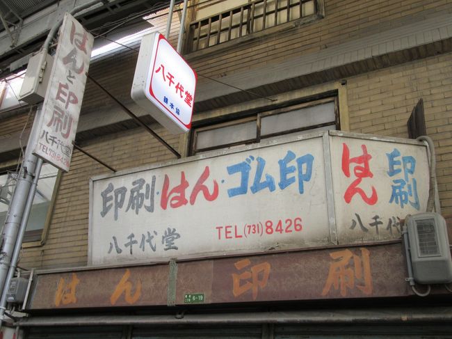 看板萌え～　④