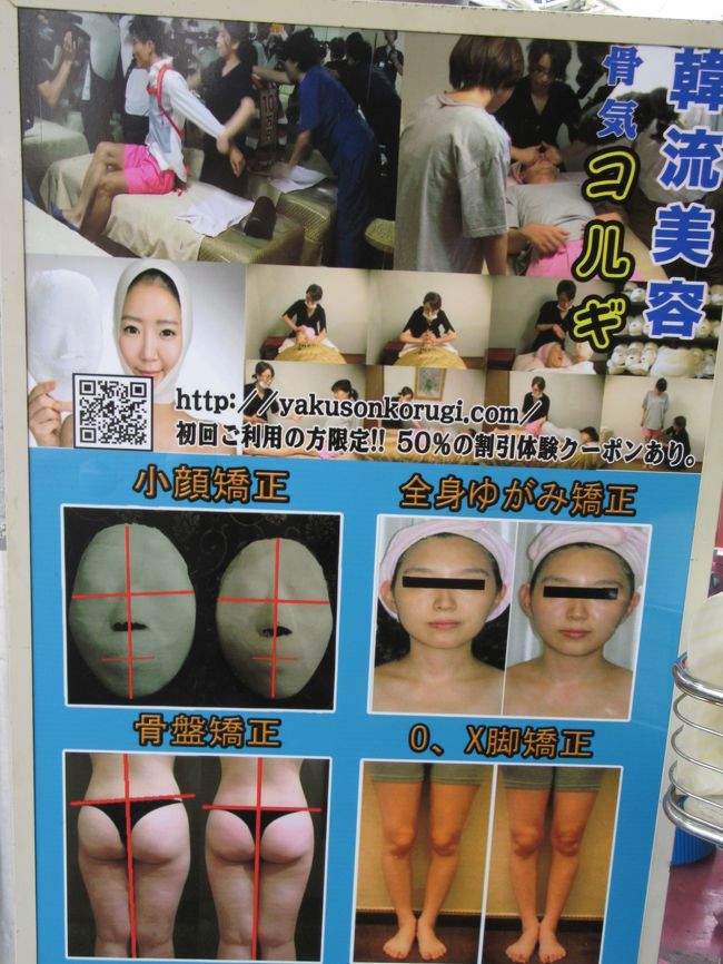 韓流美容？？？