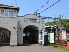9：45分スタート。薬師霊場一番札所は神武寺。京急線の神武寺駅を最初に選びました。
神武寺はここから徒歩で向かいます。