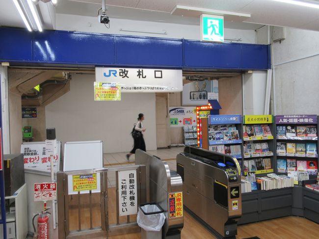 駅２階のブックオフにＪＲの改札が在る。