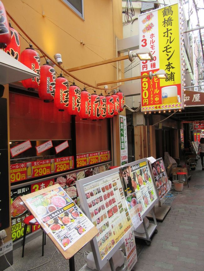 鶴橋ホルモン本舗