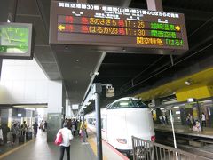 11:25　京都駅発　特急きのさき5号