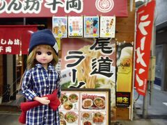 千光寺公園まで歩きます。

尾道ラーメンの店が数件ありました。
尾道だもんね。