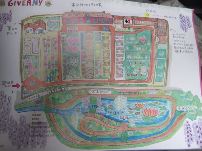 ５月４日（１日目）<br /><br />＃ジベルニー<br />＃モネの家<br />