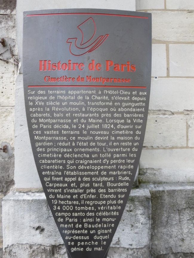 #歴史的遺跡<br />#モンパルナス墓所