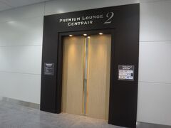名古屋・中部国際空港（セントレア） 旅客ターミナル3F 出発ロビー

クレジットカード会社ラウンジ『第2プレミアムラウンジ セントレア』の
エントランスの写真。

こちらにも入ります。

＜営業時間＞
7:20～20:30（年中無休）

http://www.centrair.jp/airport/service/lounge/premium2.html