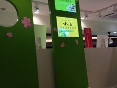 最後に仙台駅の新幹線改札のそばにあるずんだ茶寮で締めのずんだ餅。つぶつぶが大きくて美味しい。
ずんだシェイクも気になるなぁ。次回のお楽しみにしておきます！