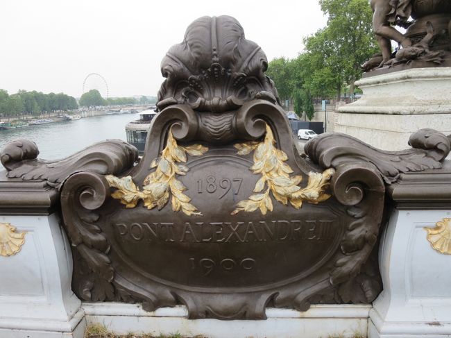 ＃アレクサンドル三世橋