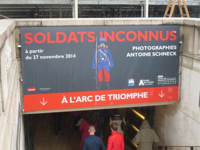 ＃エトワール凱旋門に通ずる地下道の入口