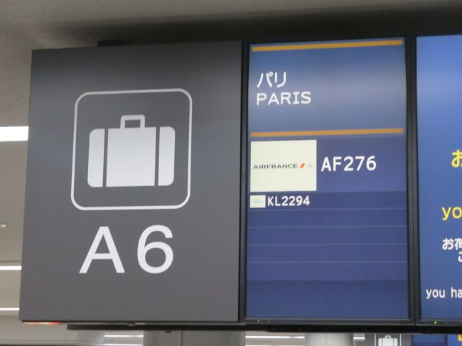 ５月８日<br /><br />＃無事に成田空港へ到着