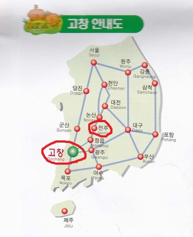 17春 韓国 2 コチャン 高敞 その1 世界遺産コインドル 支石墓 その他の観光地 韓国 の旅行記 ブログ By いちごさん フォートラベル 17春 韓国 2 コチャン 高敞 その1 世界遺産コインドル 支石墓 その他の観光地 韓国 の旅行記 ブログ By いちごさん フォートラベル