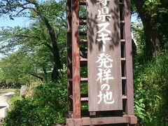 そして飯山城址公園へ

飯山城は上杉謙信が武田信玄に対する前線基地として本格的に築城されたお城らしいです
上杉景勝の居城でもあったそう

長野県のスキー発祥の地でもあるのですね


飯山城址公園
http://www.iiyama-ouendan.net/sightseeing/2011/09/907.php