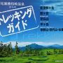 夏が来れば思い出す「遥かな尾瀬～」の手前まで爽やかドライブに行きました。