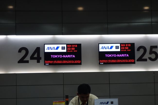 チェックインもすぐに終了です。 