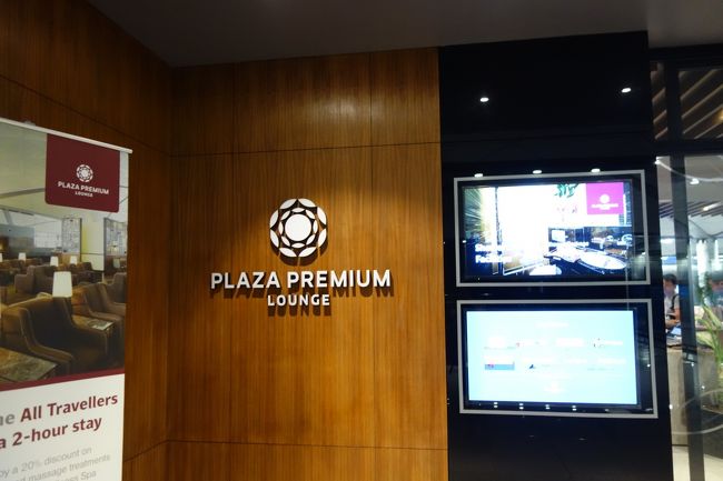 ならば、プライオリティパスで利用出来るので、潜入しちゃいます(^^)/<br />「プラザ プレミアム ラウンジ」<br />てか、ここ、プライオリティパス利用ナンバー１です！<br />広いし、オシャレな雰囲気です。 <br />まぁ、ビジネス＆航空会社上級会員の皆様も利用するラウンジなんです。 